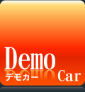 デモカー